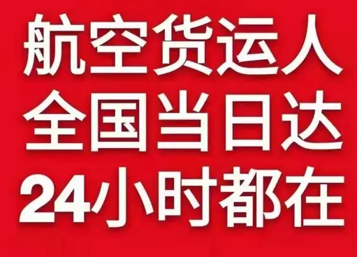 嘉峪关酒泉航空快递货物、航空货运:物流行业各岗位招聘