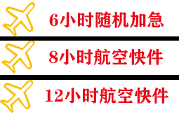 嘉峪关酒泉航空快递快递公司,专业空运当天件